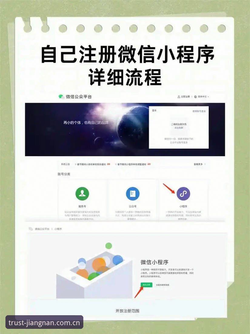 江南平台注册教程 江南平台注册教程:如何三步完成账号开通并规避常见误区?